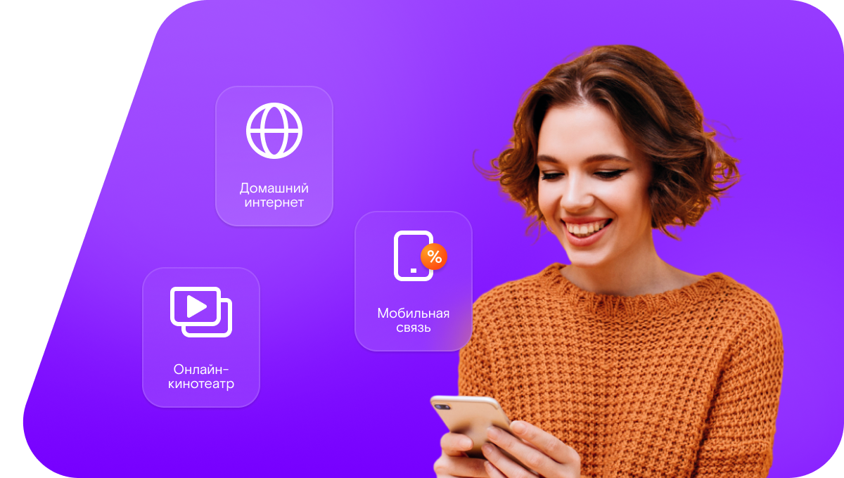 Промо-тарифы Ростелеком в&nbsp;деревня Чапаево (Республика Хакасия)